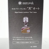 【OneSize シルバー系】 Snowpeak ( スノーピーク ) ギガパワーランタン 天 オート GigaPower Lantern Auto GL-100AR z00056951 ランタン ライティングギア