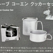 【OneSize シルバー系】 Snowpeak ( スノーピーク ) 火焔ストーブ コーエン クッカーセット Fire Flame Stove Koen Cooker Set BS-010CS z00056939 バーナー ストーブ クックウェア