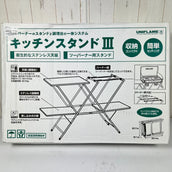 Uniflame Kitchen Stand III (611715, z00056973) - 均码,银色。露营装备架。