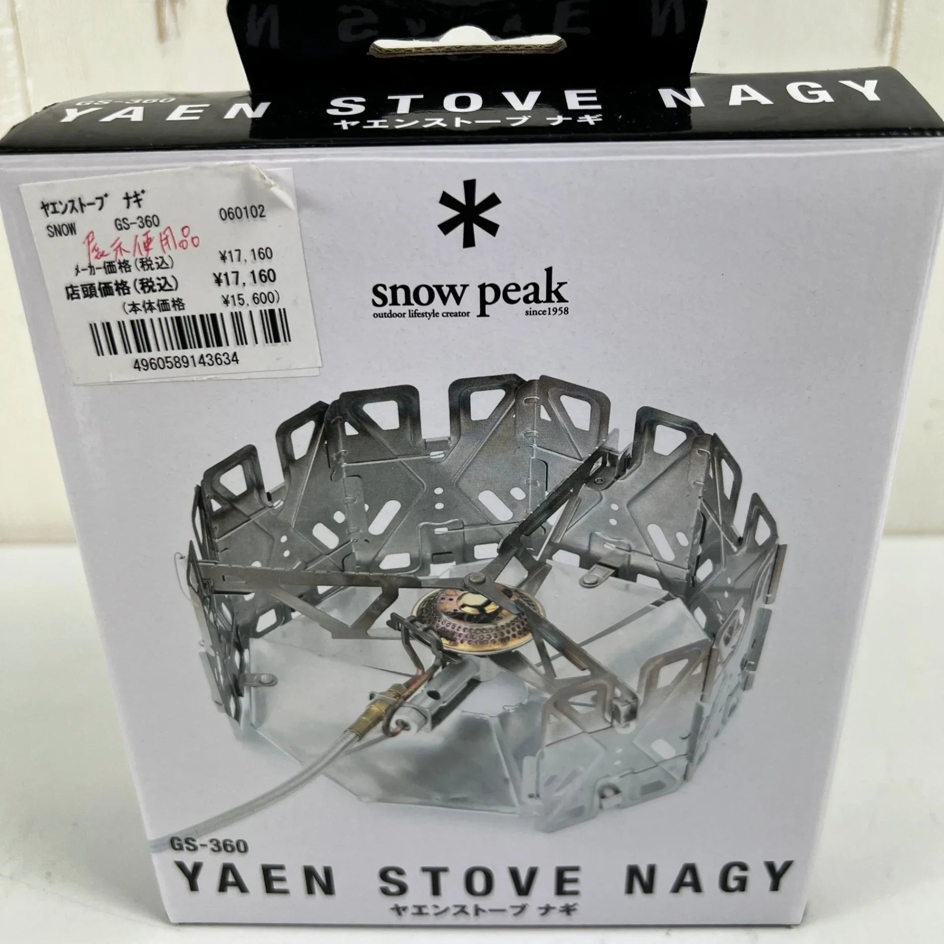 OneSize シルバー系】 Snowpeak ( スノーピーク ) ヤエンストーブ ナギ