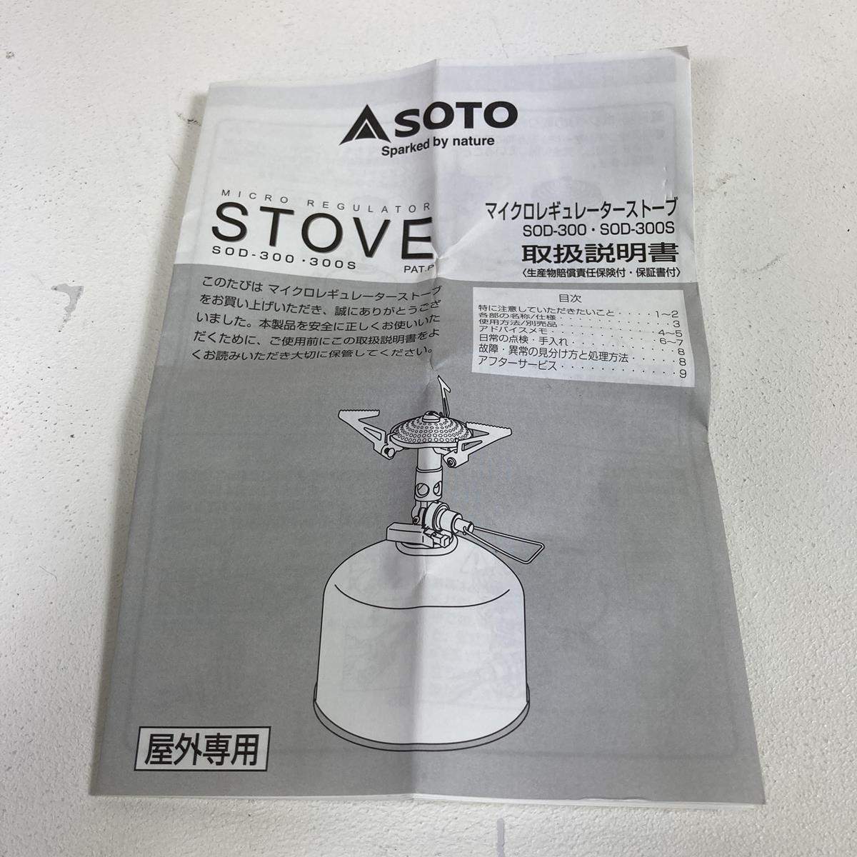 [OneSize Grey]索托微型调节炉Sod-300S +挡风玻璃Sod-451微型调节炉单燃气灶SOD-300S/SOD-451燃烧炉