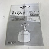【OneSize グレー系】 Soto ( ソト ) マイクロレギュレーターストーブ Sod-300S + ウインドスクリーン Sod-451 Micro Regulator Stove シングルガスバーナー SOD-300S/SOD-451 バーナー ストーブ - 【公式】2ndGEAR（セカンドギア）Webショップ【登山用品・アウトドア用品専門 買取販売店】