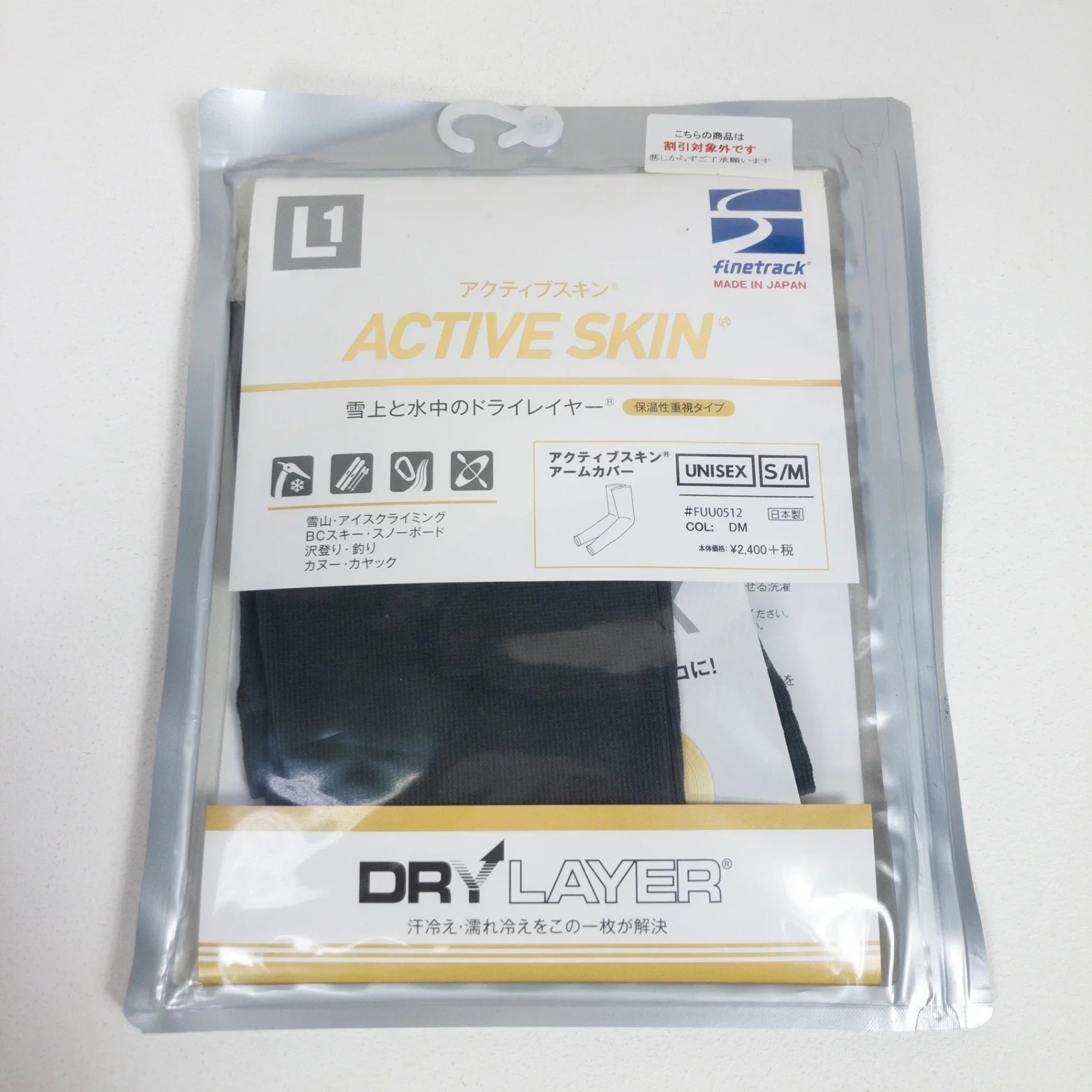 【S/M ブラック系】 Finetrack ( ファイントラック ) アクティブ スキン アームカバー Active Skin Arm Cover ポリエステル ウェア ウェア小物 アームカバー z00051690 アームカバー ウェア小物 ウェア - 【公式】2ndGEAR（セカンドギア）Webショップ【登山用品・アウトドア用品専門 買取販売店】