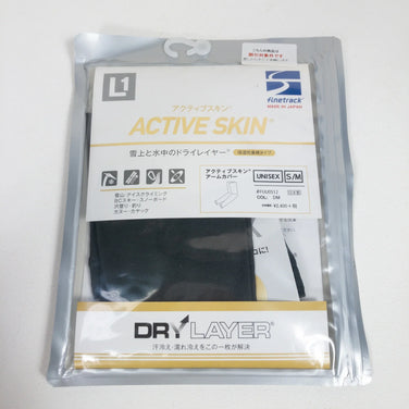 【S/M ブラック系】 Finetrack ( ファイントラック ) アクティブ スキン アームカバー Active Skin Arm Cover ポリエステル ウェア ウェア小物 アームカバー z00051690 アームカバー ウェア小物 ウェア - 【公式】2ndGEAR（セカンドギア）Webショップ【登山用品・アウトドア用品専門 買取販売店】
