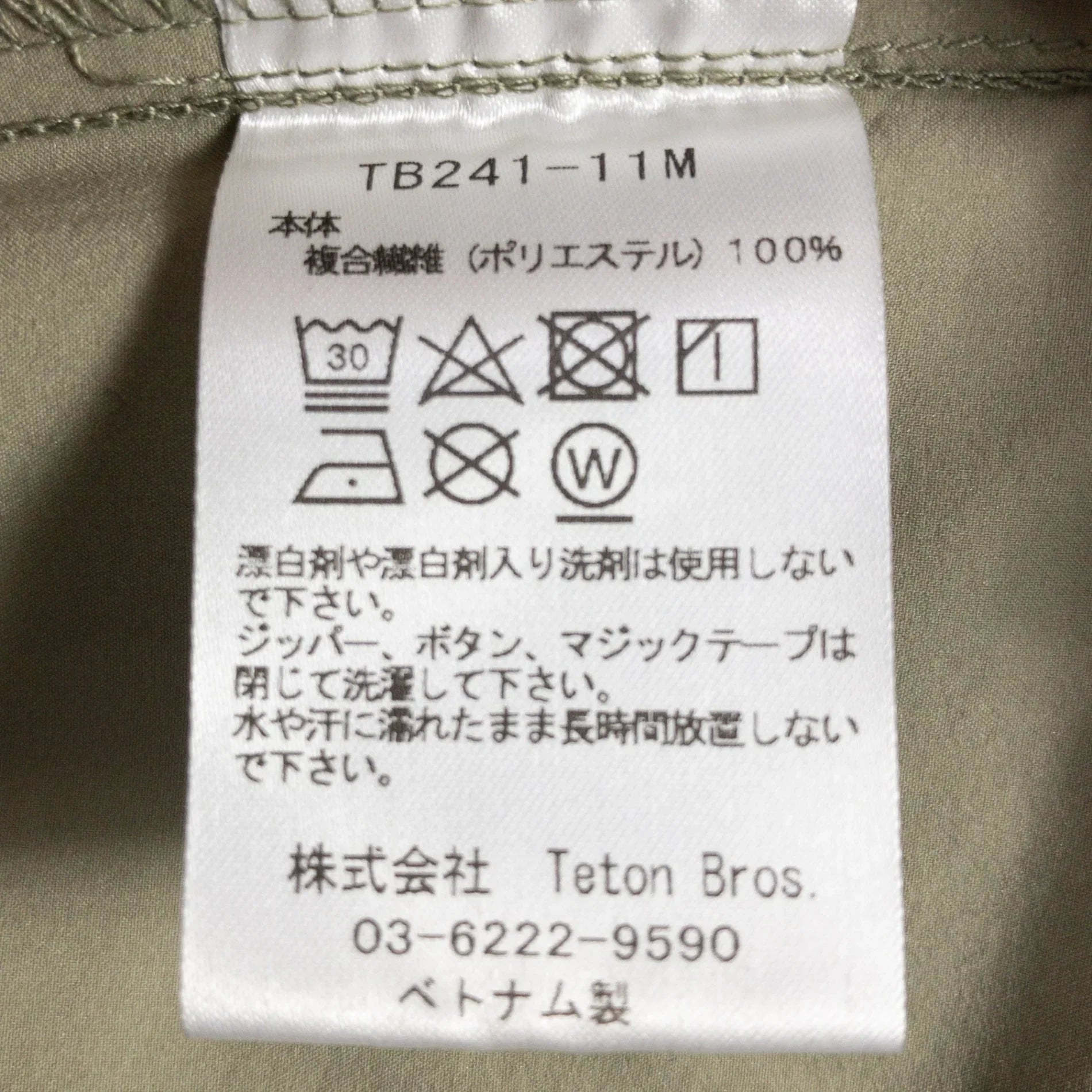 【Men's XL ベージュ系】 Teton Bros ( ティートンブロス ) リッジ パンツ Ridge Pant ポリエステル ウェア ボトムス ロングパンツ ソフトシェル z00051262 ソフトシェル ロングパンツ ボトムス ウェア - 【公式】2ndGEAR（セカンドギア）Webショップ【登山用品・アウトドア用品専門 買取販売店】