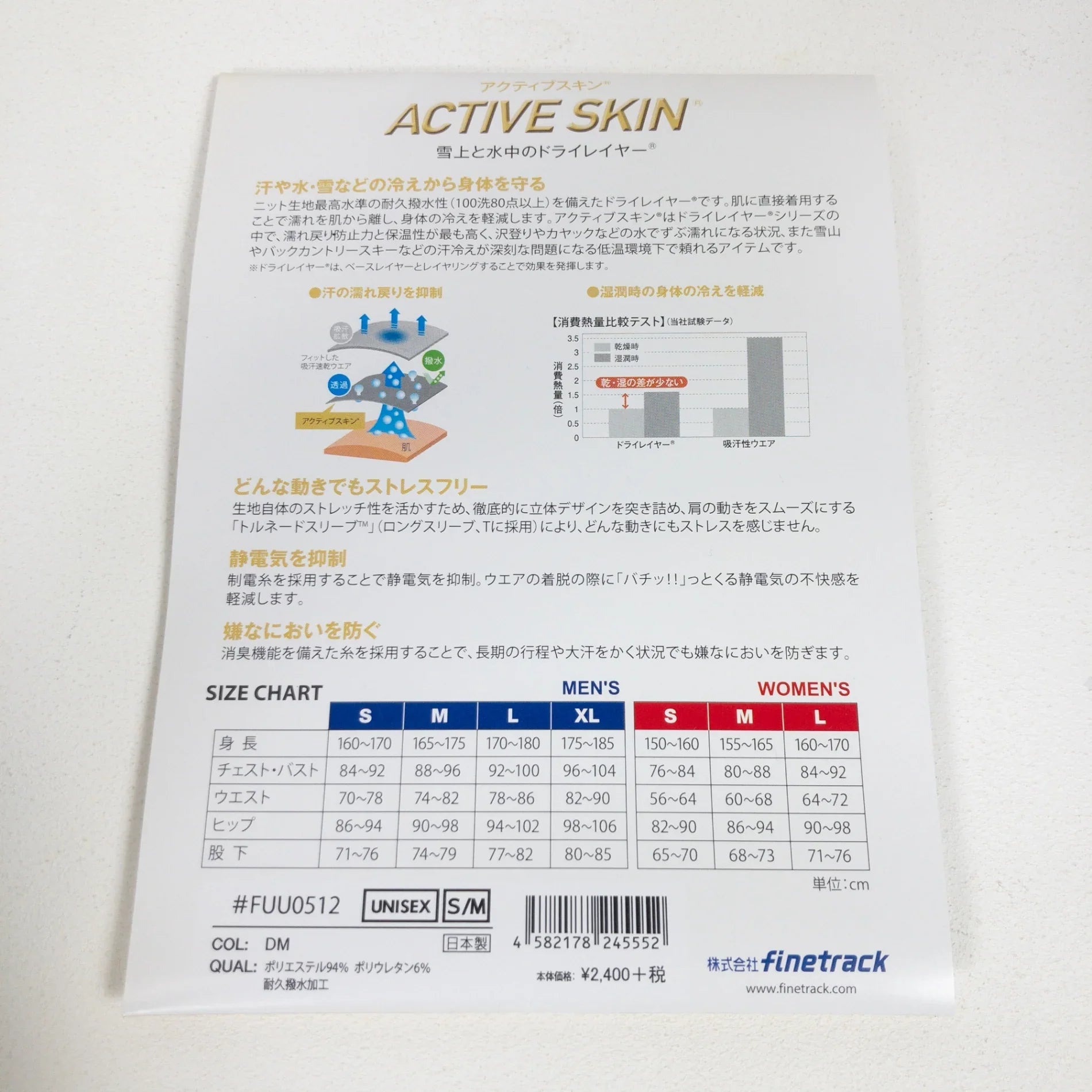【S/M ブラック系】 Finetrack ( ファイントラック ) アクティブ スキン アームカバー Active Skin Arm Cover ポリエステル ウェア ウェア小物 アームカバー z00051690 アームカバー ウェア小物 ウェア - 【公式】2ndGEAR（セカンドギア）Webショップ【登山用品・アウトドア用品専門 買取販売店】