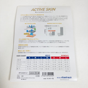 【S/M ブラック系】 Finetrack ( ファイントラック ) アクティブ スキン アームカバー Active Skin Arm Cover ポリエステル ウェア ウェア小物 アームカバー z00051690 アームカバー ウェア小物 ウェア - 【公式】2ndGEAR（セカンドギア）Webショップ【登山用品・アウトドア用品専門 買取販売店】