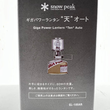 Snowpeak GigaPower Lantern Auto GL-100AR (Silver, One Size) (z00056951)