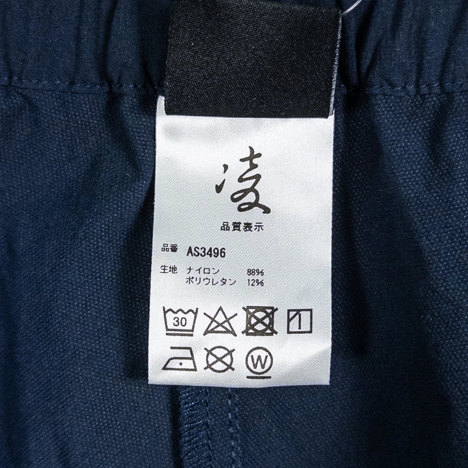 【Unisex L ネイビー系】 Shinogi By Axesquin ( 凌 By アクシーズクイン ) タドルタドル ナイロン ウェア ボトムス ロングパンツ ソフトシェル z00052609 ソフトシェル ロングパンツ ボトムス ウェア - 【公式】2ndGEAR（セカンドギア）Webショップ【登山用品・アウトドア用品専門 買取販売店】