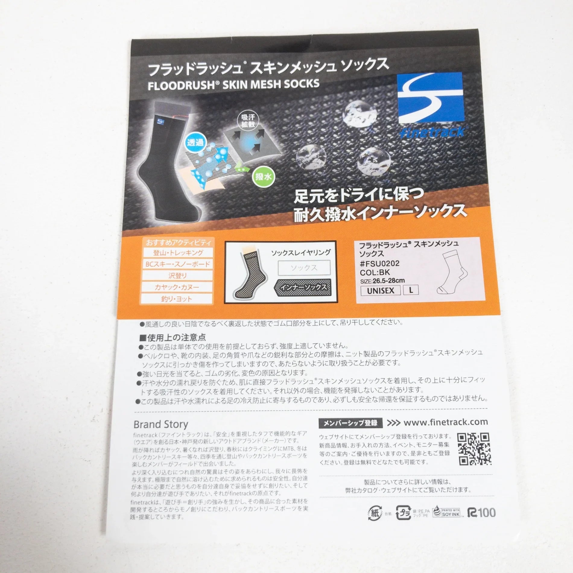 【L ブラック系】 Finetrack ( ファイントラック ) フラッドラッシュ スキンメッシュ ソックス Floodrush Skin Mesh Socks ポリエステル ウェア ウェア小物 ソックス 靴下 z00051680 ソックス 靴下 ウェ - 【公式】2ndGEAR（セカンドギア）Webショップ【登山用品・アウトドア用品専門 買取販売店】
