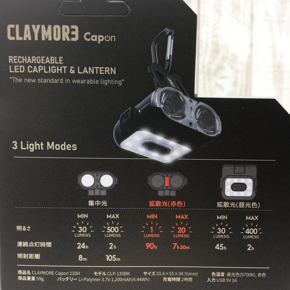 【OneSize ブラック系】 Claymore ( クレイモア ) キャップオン 120H Capon 120H 500ルーメン Usb充電 モーションセンサー機能 1200Mah Ledキャップライト ヘッドランプ ランタン 投光器 Clp-135Bk CLP- - 【公式】2ndGEAR（セカンドギア）Webショップ【登山用品・アウトドア用品専門 買取販売店】