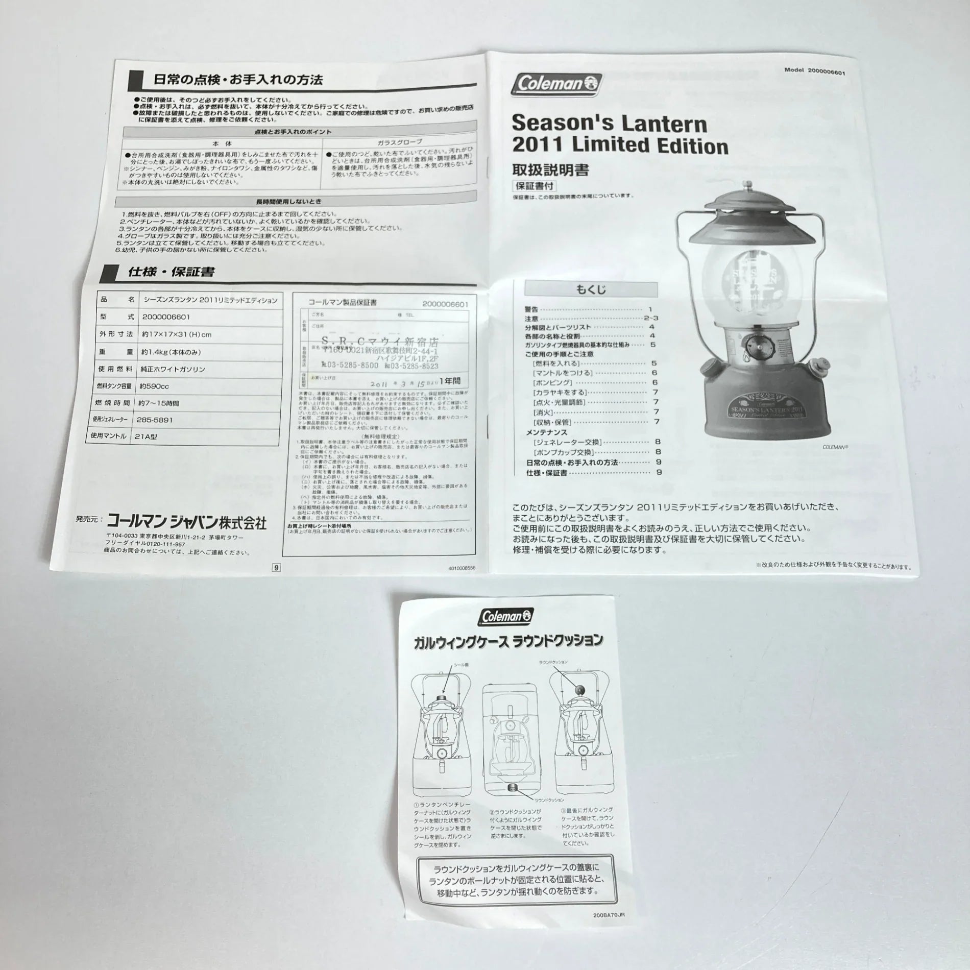 Coleman SEASON'S LANTERN 限定版 2011 公式】2ndGEAR（セカンドギア）Webショップ【登山用品