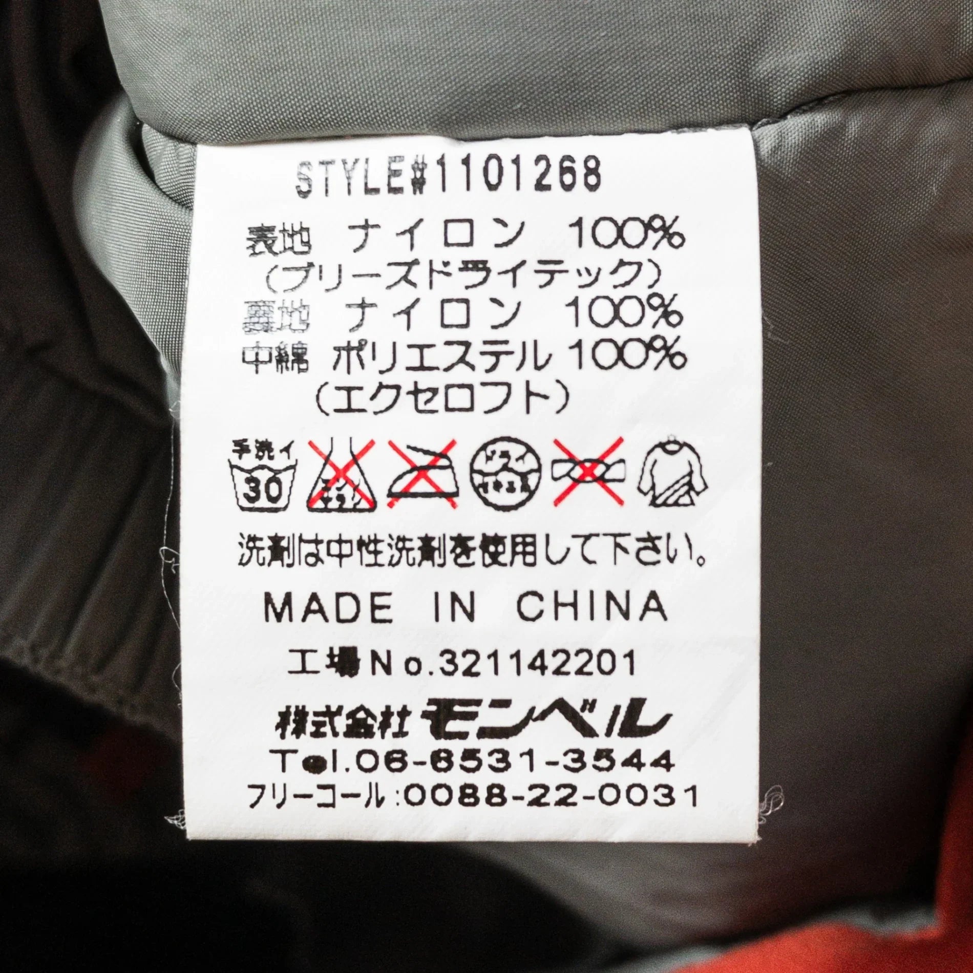 【Men's XS オレンジ系】 Montbell ( モンベル ) パウダーステップ ジャケット 防水 インサレーション フーディ 1101268 Asian Men's 化繊インサレーション アウター ジャケット トップス ウェア - 【公式】2ndGEAR（セカンドギア）Webショップ【登山用品・アウトドア用品専門 買取販売店】