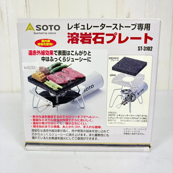 【OneSize ブラック系】 Soto ( ソト ) 溶岩石プレート Lava Stone Plate ST-3102 z00056927   クックウェア