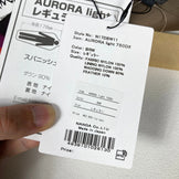 Nanga Aurora Light 750DX Down Sleeping System (Regular Brown) - Product Code: z00054373