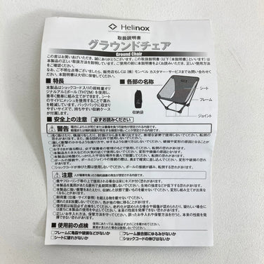 【OneSize ブラック系】 Helinox ( ヘリノックス ) グラウンド チェア Ground Chair アルミ キャンピングギア キャンピングファニチャー チェア z00057710  チェア キャンピングファニチャー キャンピングギア
