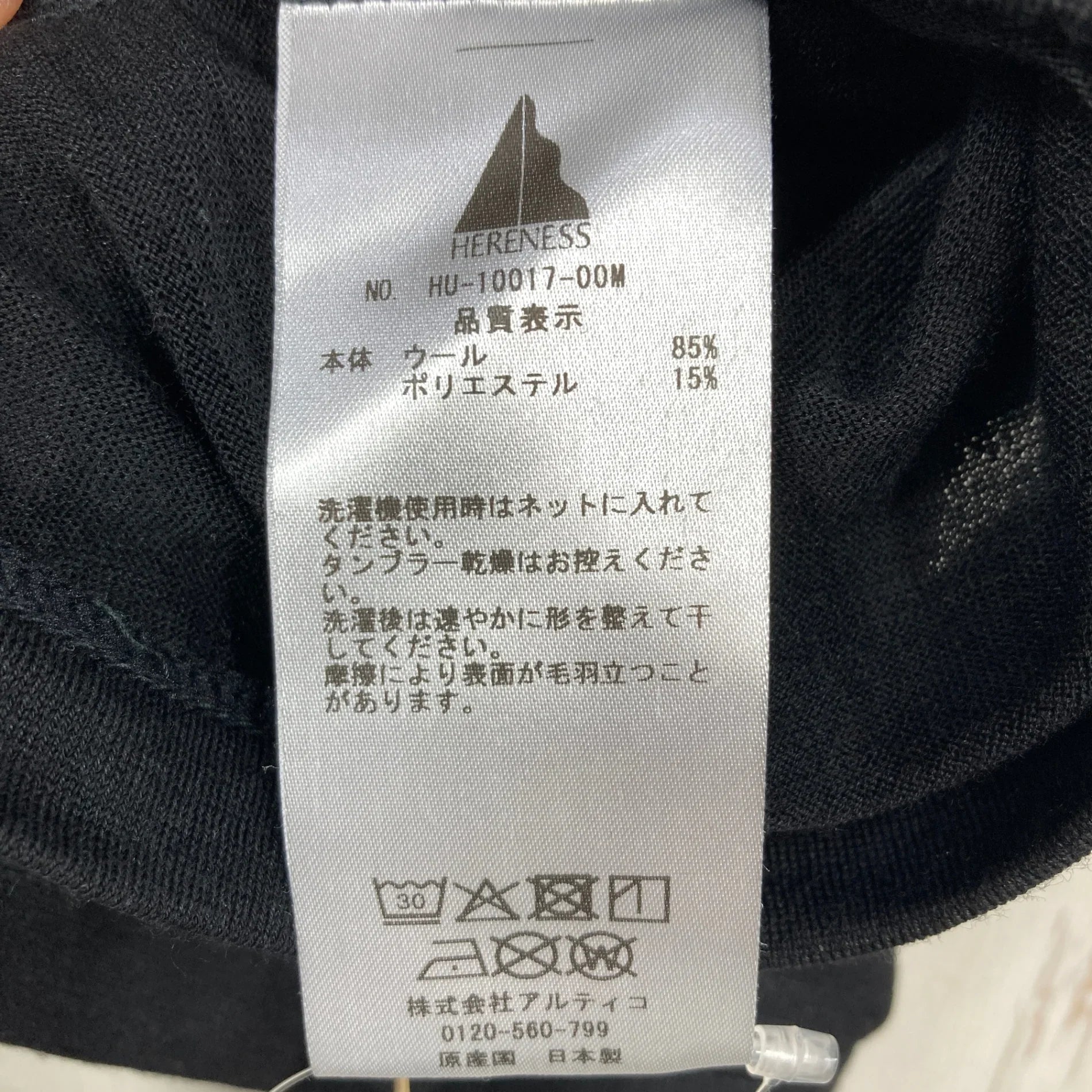Unisex M ブラック系】 Hereness（ヒアネス） オールタイム ウール 