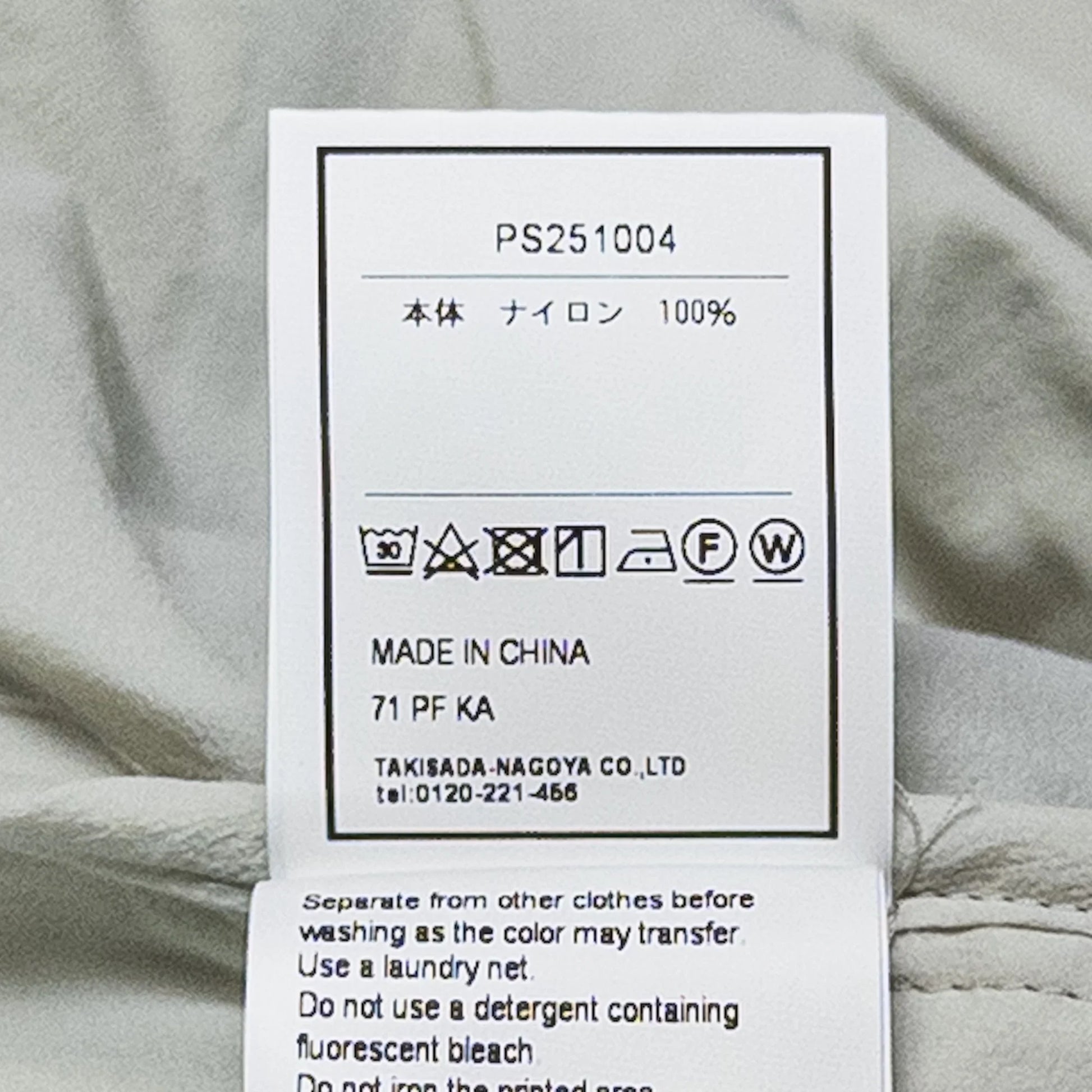 【Unisex L アイボリー系】 Paper Sky Wear（ペーパースカイ ウェア） ウィンド パンツ WIND PANT 04（ECRU） ナイロン ウェア ボトムス ロングパンツ z00052188 04（ECRU） ロングパンツ ボトムス ウェア - 【公式】2ndGEAR（セカンドギア）Webショップ【登山用品・アウトドア用品専門 買取販売店】