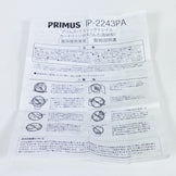 【OneSize シルバー系】 Primus ( プリムス ) 2243バーナー クックウェア バーナー ストーブ z00051371  バーナー ストーブ クックウェア
