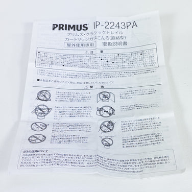 【OneSize シルバー系】 Primus ( プリムス ) 2243バーナー クックウェア バーナー ストーブ z00051371  バーナー ストーブ クックウェア