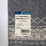 【Unisex OneSize グレー系】 Montbell ( モンベル ) ニットマフラー #1 アクリル 1118645 Unisex ネックゲイター ネックウォーマー ネックウェア ウェア小物 ウェア - 【公式】2ndGEAR（セカンドギア）Webショップ【登山用品・アウトドア用品専門 買取販売店】