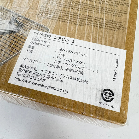 【OneSize シルバー系】 Primus ( プリムス ) エアリル S Airill S P-C741340 z00056866  焚き火台 キャンピングギア