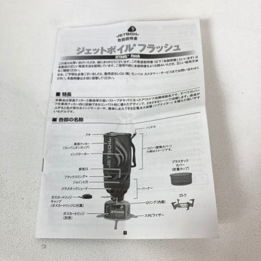 【OneSize ブラック系】 Jetboil ( ジェットボイル ) フラッシュ Flash クックウェア バーナー ストーブ z00058381  バーナー ストーブ クックウェア