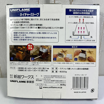 【OneSize シルバー系】 Uniflame ( ユニフレーム ) ネイチャーストーブ Nature Stove 683033 z00056980  バーナー ストーブ クックウェア - 0
