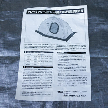 【OneSize イエロー系】 Puromonte ( プロモンテ ) テント外張 ポリエステル VL-25S スノーフライ 山岳テント テント キャンピングギア - 【公式】2ndGEAR（セカンドギア）Webショップ【登山用品・アウトドア用品専門 買取販売店】