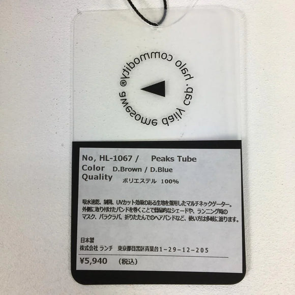 【OneSize ブルー系】 Halo Commodity ( ハロコモディティ ) ピークス チューブ Peaks Tube ネックゲイター HL-1067 D.Brown / D.Blue ネックゲイター ネックウォーマー ネックウェア ウェア小物 ウェア - 【公式】2ndGEAR（セカンドギア）Webショップ【登山用品・アウトドア用品専門 買取販売店】