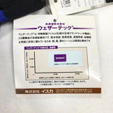 【L ブルー系】 Isuka ( イスカ ) ウェザ－テック レイングロ－ブ Weathertec Rain Gloves 2394 12 Royal Blue グローブ 手袋 ウェア小物 ウェア - 【公式】2ndGEAR（セカンドギア）Webショップ【登山用品・アウトドア用品専門 買取販売店】