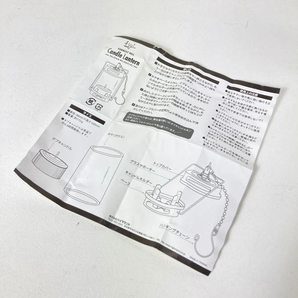 【OneSize ゴールド系】 Highmount ( ハイマウント ) フォレストヒル キャンドルランタン Forrest Hill Candle Lantern ゴールド 生産終了モデル 入手困難 ライティングギア ランタン z00059736 ゴールド ランタ