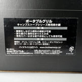 【OneSize シルバー系】 Biolite ( バイオライト ) ポータブルグリル Portable Grill 1824231 z00056772  BBQグリル キャンピングギア