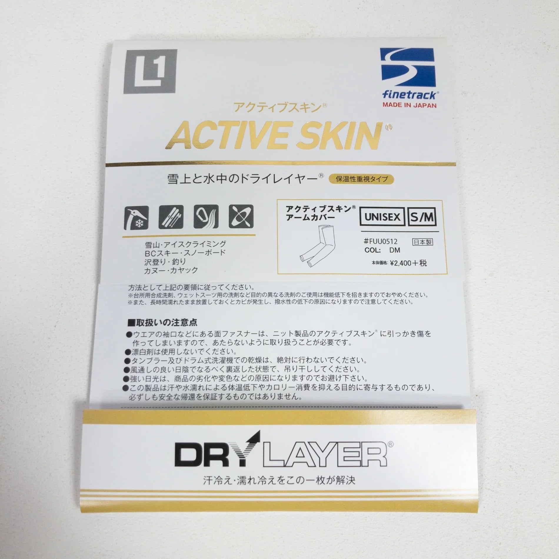 【S/M ブラック系】 Finetrack ( ファイントラック ) アクティブ スキン アームカバー Active Skin Arm Cover ポリエステル ウェア ウェア小物 アームカバー z00051690 アームカバー ウェア小物 ウェア - 【公式】2ndGEAR（セカンドギア）Webショップ【登山用品・アウトドア用品専門 買取販売店】