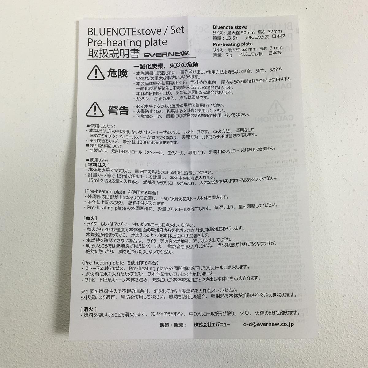 [OneSize 银色] Evernew Bluenote 炉具套装 Bluenote 炉具套装酒精炉 Alst EBY639 燃烧器炉具炊具