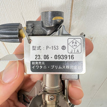 【OneSize シルバー系】 Primus ( プリムス ) 153 ウルトラ バーナー 153 Ultra Burner クックウェア バーナー ストーブ z00056236  バーナー ストーブ クックウェア
