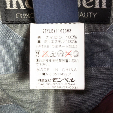 【Men's L レッド系】 Montbell ( モンベル ) アルパイン サーマシェル ジャケット Alpine Thermashell Jacket マルーンxディープレッド ナイロン ウェア トップス アウター ジャケット ハードシェル GORE-TEX - 【公式】2ndGEAR（セカンドギア）Webショップ【登山用品・アウトドア用品専門 買取販売店】