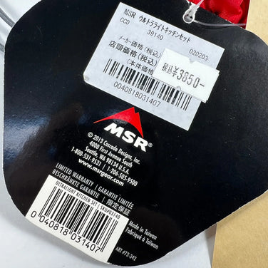 One Size White MSR Ultralight Kitchen Set 39140 z00056779 Cookware