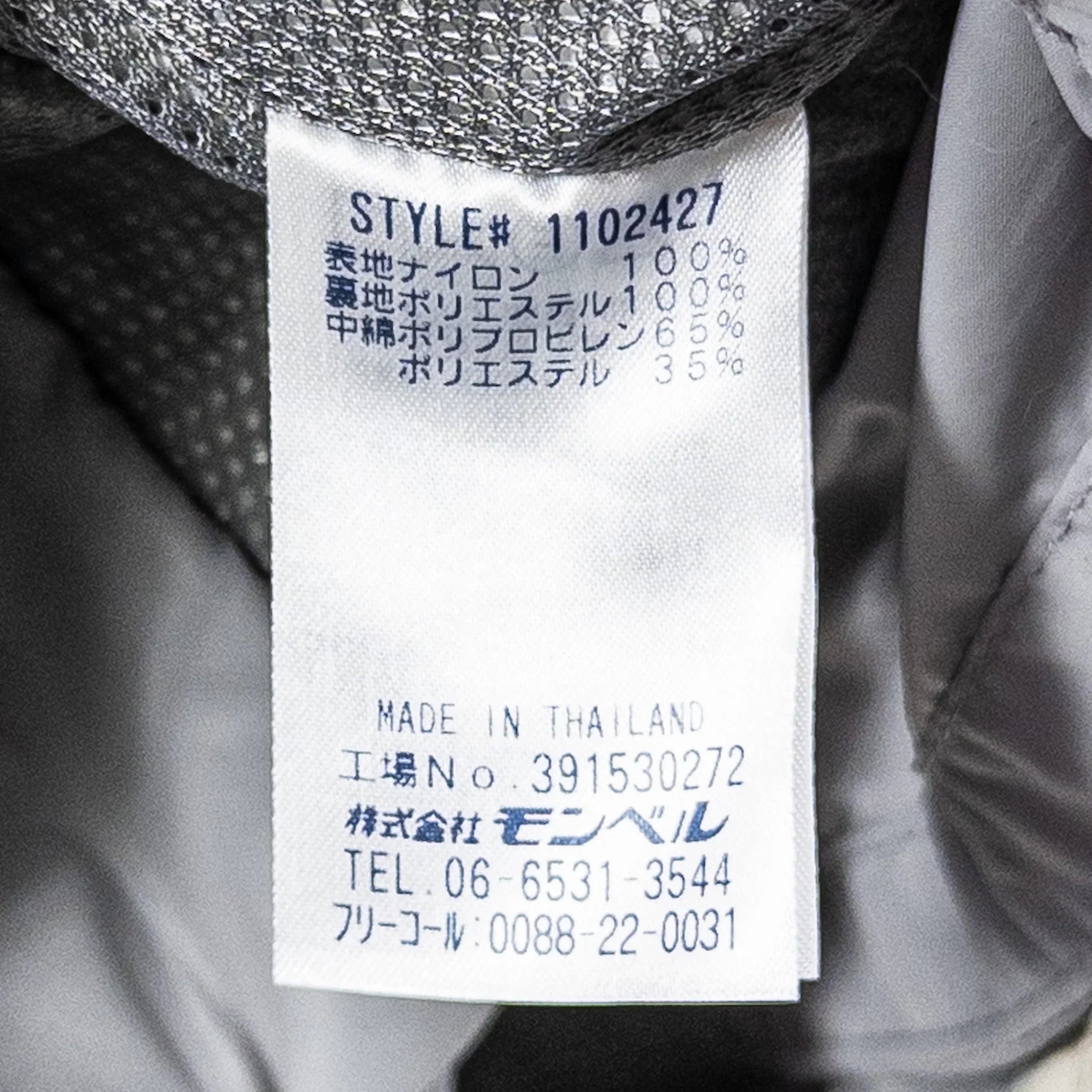 【Women's M アイボリー系】 Montbell ( モンベル ) ストーム ジャケット Storm Jacket 化繊インサレーション ハードシェル ナイロン ウェア トップス アウター ジャケット ハードシェル z00052685 ハードシェル アウター ジャ - 【公式】2ndGEAR（セカンドギア）Webショップ【登山用品・アウトドア用品専門 買取販売店】