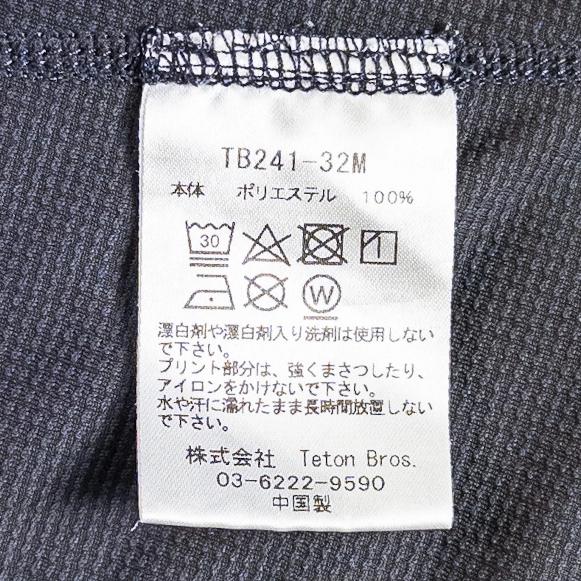 【Men's S グレー系】 Teton Bros ( ティートンブロス ) PPP ショートスリーブ PPP S/S ポリエステル ウェア トップス インナー シャツ ショートスリーブTシャツ クルーネック 化繊 z00052570 化繊 ショートスリーブTシ - 【公式】2ndGEAR（セカンドギア）Webショップ【登山用品・アウトドア用品専門 買取販売店】