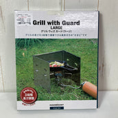 【OneSize シルバー系】 Highmount ( ハイマウント ) グリル with ガード Large Grill With Guard Large   z00057461  BBQグリル キャンピングギア