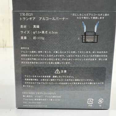 Trangia Alcohol Burner TR-B25 (One Size, Gold) (z00056878) Burner, Stove, Cookware