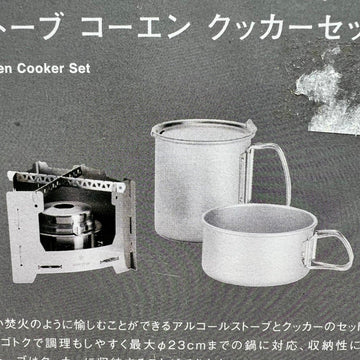 【OneSize シルバー系】 Snowpeak ( スノーピーク ) 火焔ストーブ コーエン クッカーセット Fire Flame Stove Koen Cooker Set BS-010CS z00056939  バーナー ストーブ クックウェア