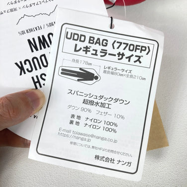 Nanga UDD Bag 450DX (Regular Red) Down Sleeping System (z00054358)