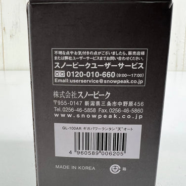 Snowpeak GigaPower Lantern Auto GL-100AR (Silver, One Size) (z00056950)