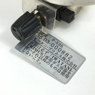 【OneSize シルバー系】Primus ( プリムス ) P-535 マイマーランタン ガスランタン 生産終了モデル 入手困難 P-535 ランタン ライティングギア - 【公式】2ndGEAR（セカンドギア）Webショップ【登山用品・アウトドア用品専門 買取販売店】