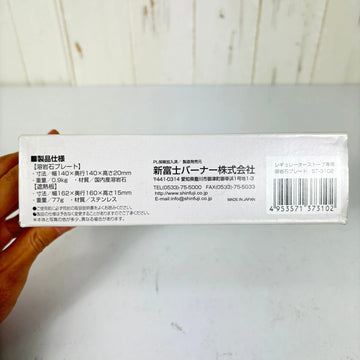 【OneSize ブラック系】 Soto ( ソト ) 溶岩石プレート Lava Stone Plate ST-3102 z00056927   クックウェア - 0