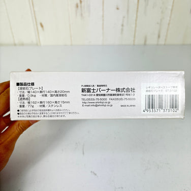 【OneSize ブラック系】 Soto ( ソト ) 溶岩石プレート Lava Stone Plate ST-3102 z00056927   クックウェア