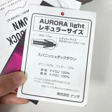 Nanga Aurora Light 750DX 羽绒睡袋套装（常规棕色） - 产品代码：z00054374