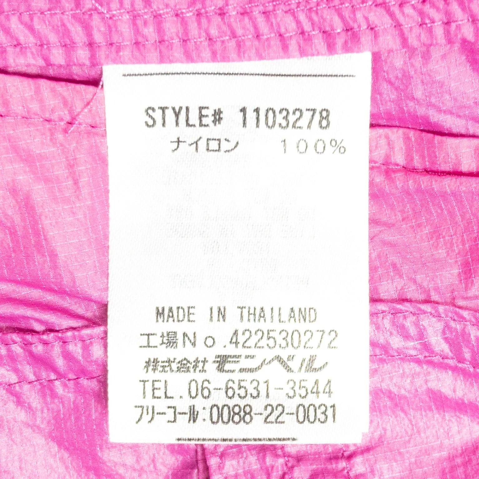 Women's S ピンク系】 Montbell ( モンベル ) U.L. ストレッチウインド